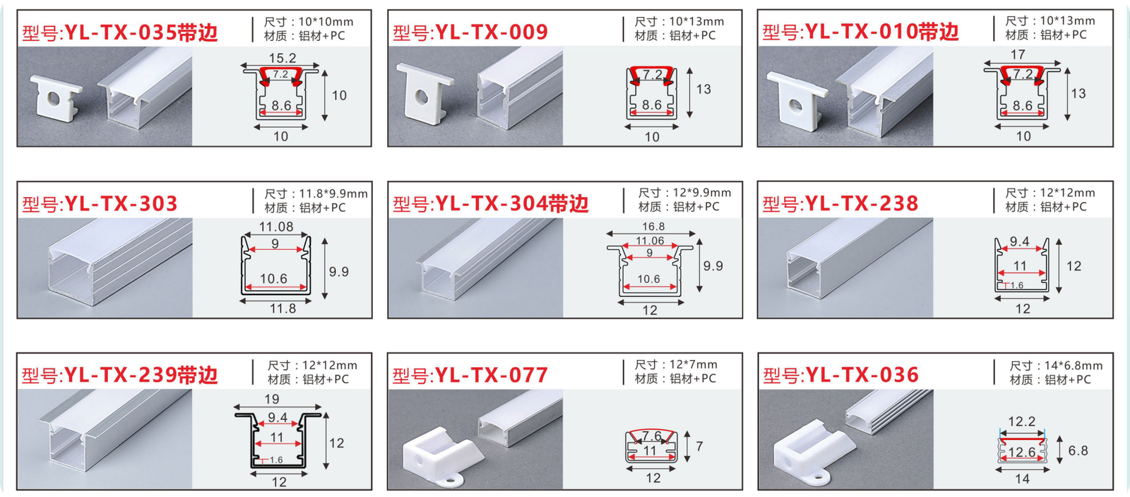 China YL aluminum led STRIP light profile supplier