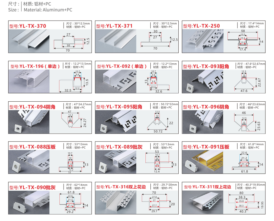 led aluminum channel stripl profile with lace and pc cover from China manufacturer YL company